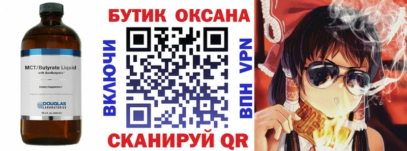 БУТИРАТ вода  Белая Калитва 