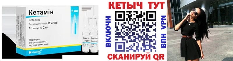Кетамин ketamine  Белая Калитва 
