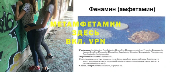 метамфетамин Абдулино